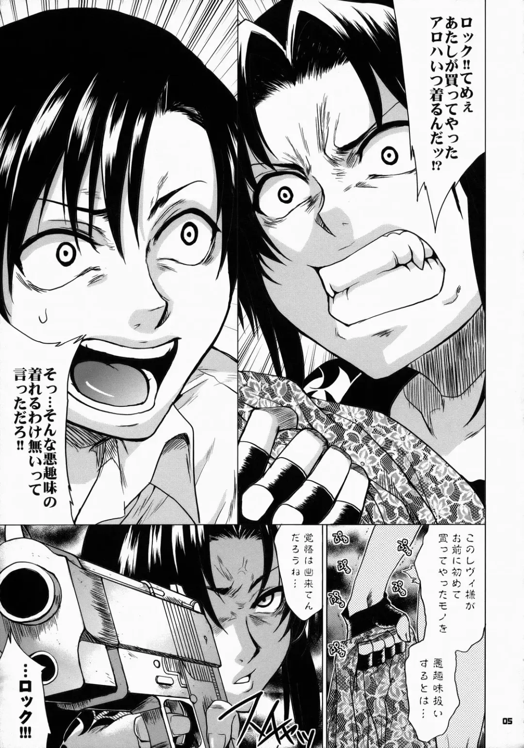 [Todd Oyamada] FETISH LAGOON Fhentai - Page 4