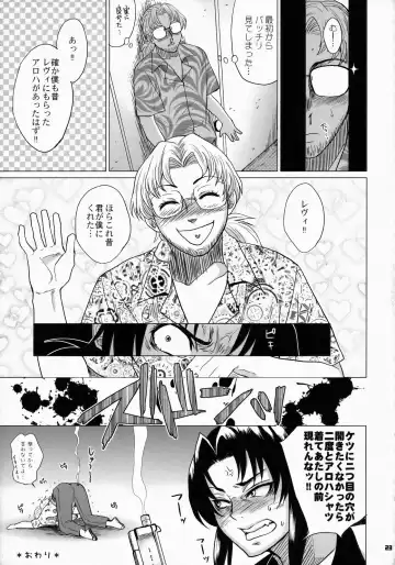 [Todd Oyamada] FETISH LAGOON Fhentai - Page 22