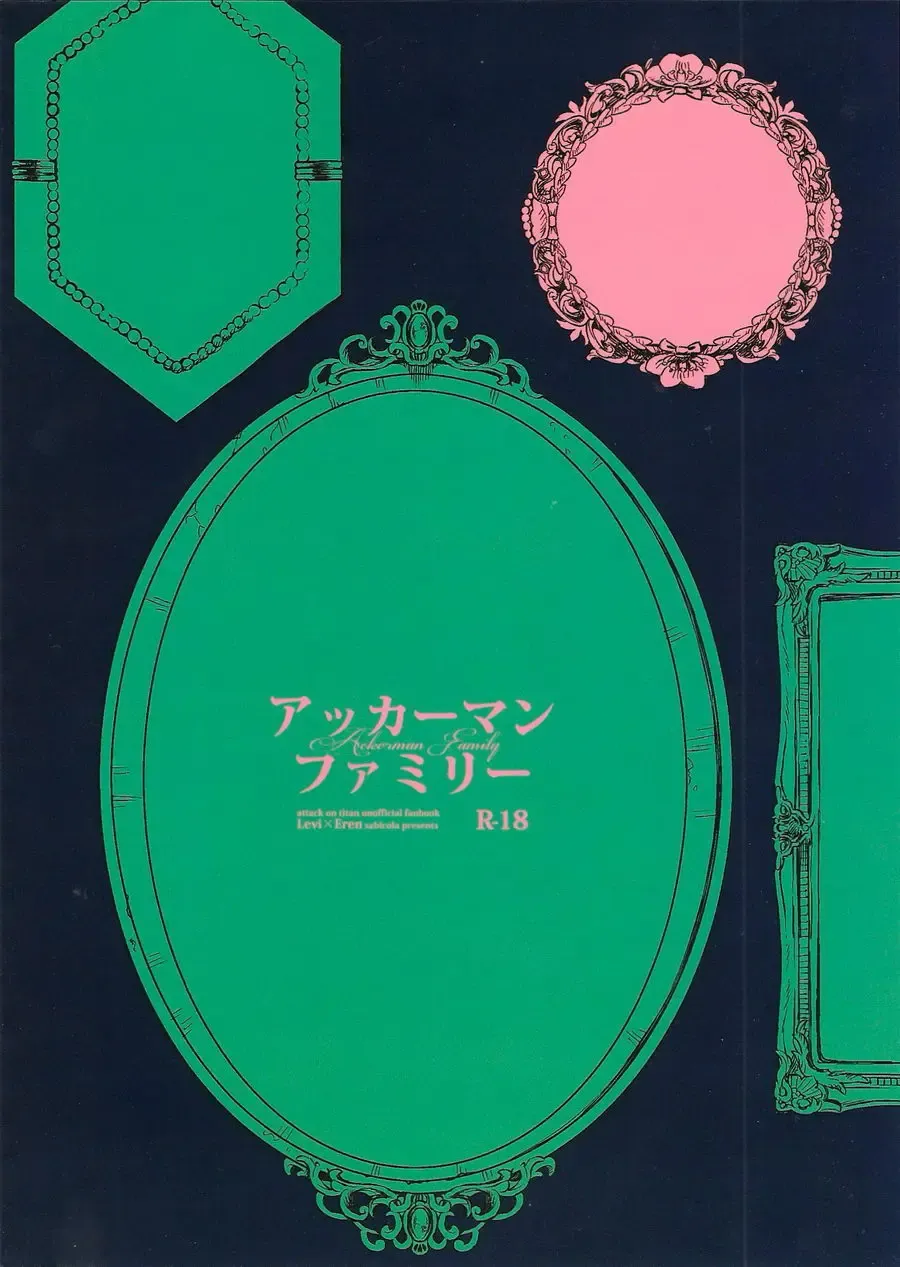 [Masao - Toraco] Ackermann Family Fhentai - Page 34