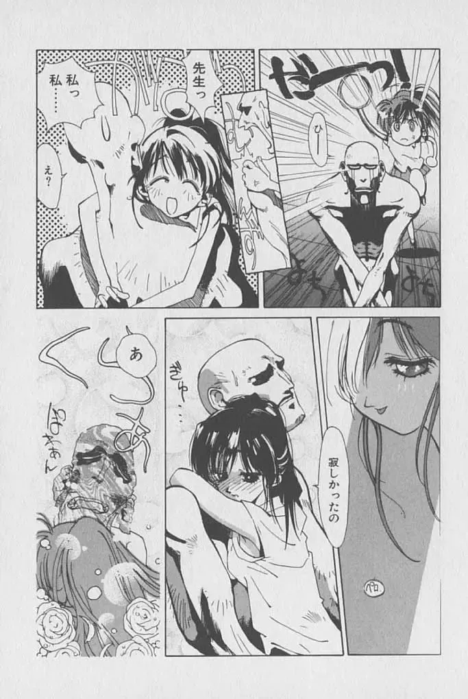 [Kotoyoshi Yumisuke] Gontan ga Kuru yo Fhentai - Page 122