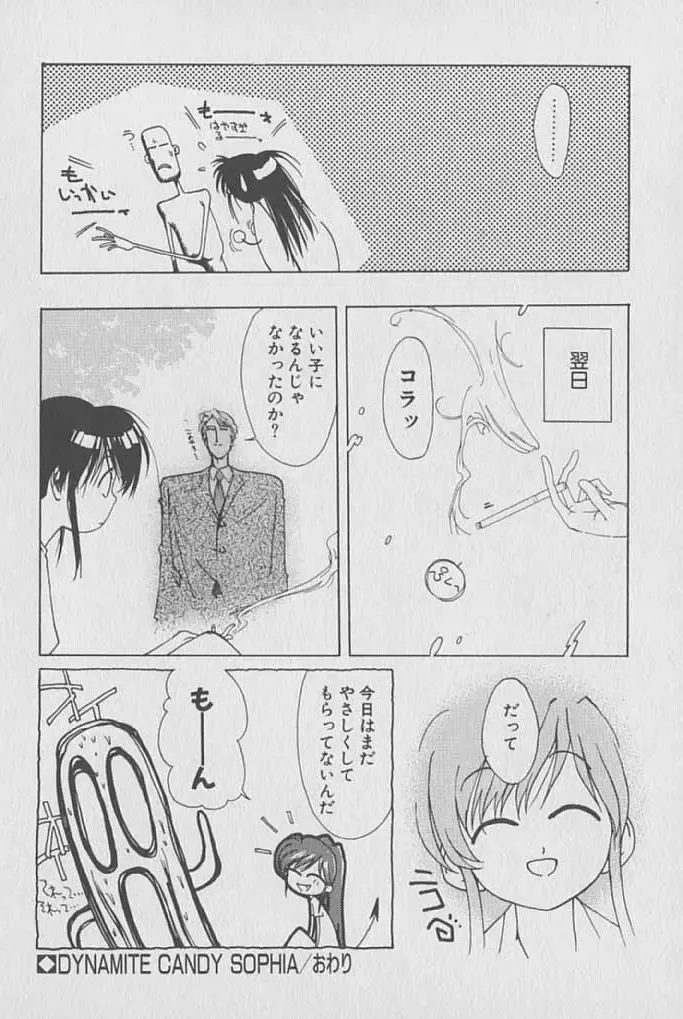 [Kotoyoshi Yumisuke] Gontan ga Kuru yo Fhentai - Page 129