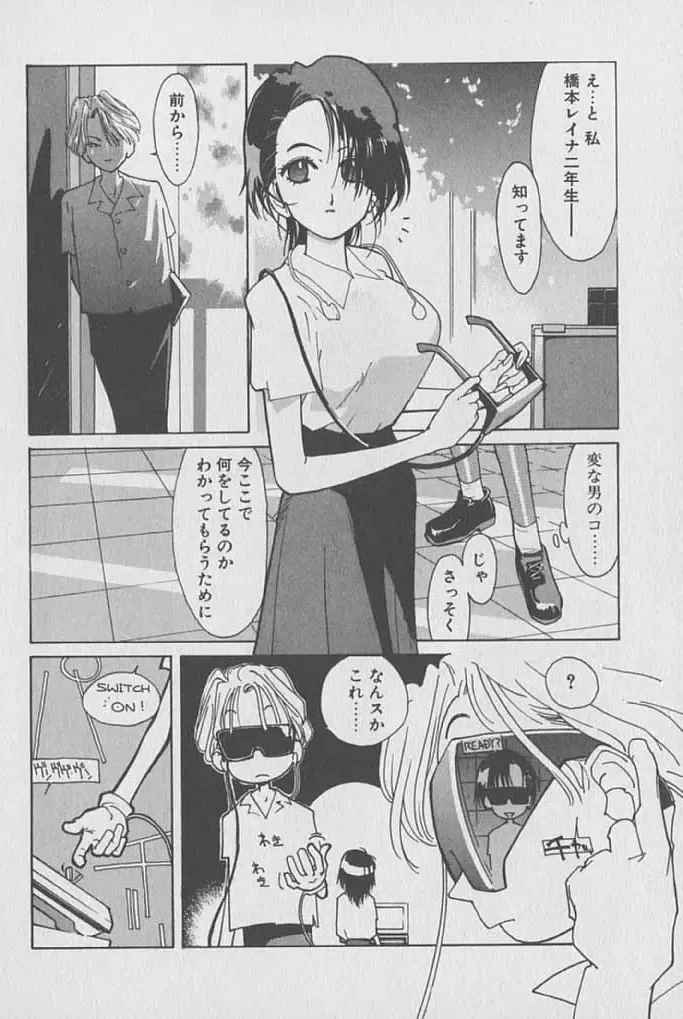 [Kotoyoshi Yumisuke] Gontan ga Kuru yo Fhentai - Page 133