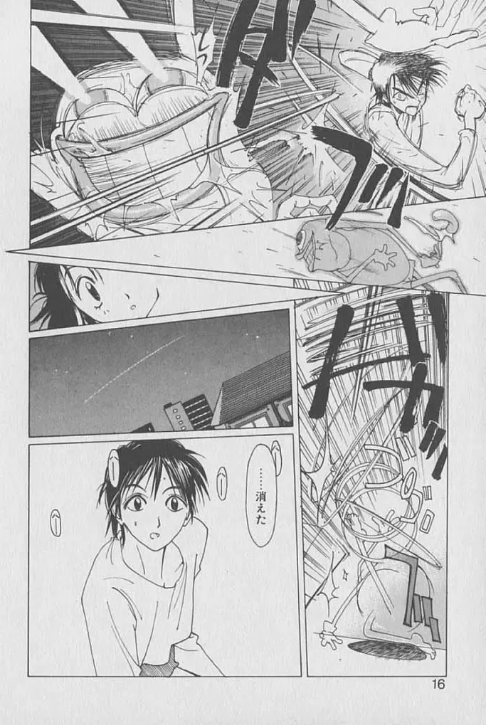 [Kotoyoshi Yumisuke] Gontan ga Kuru yo Fhentai - Page 15