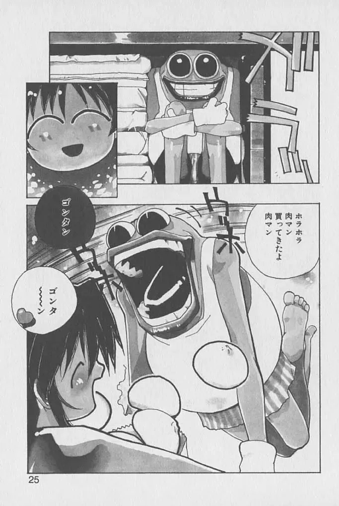 [Kotoyoshi Yumisuke] Gontan ga Kuru yo Fhentai - Page 24