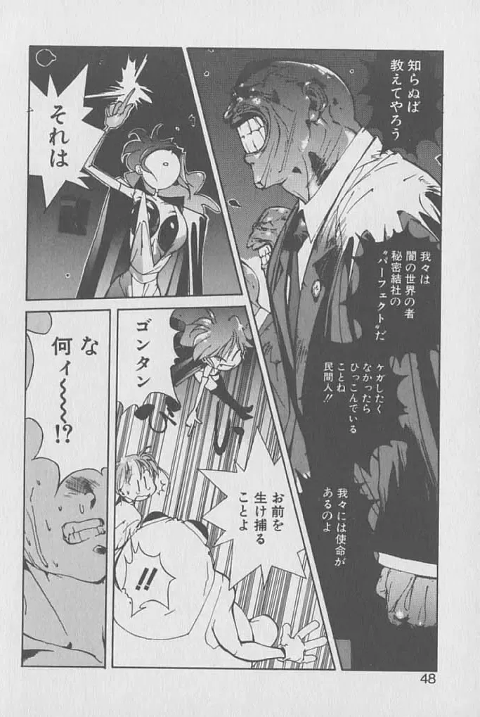 [Kotoyoshi Yumisuke] Gontan ga Kuru yo Fhentai - Page 47