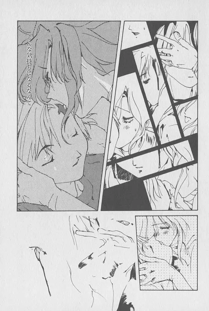 [Kotoyoshi Yumisuke] Gontan ga Kuru yo Fhentai - Page 62