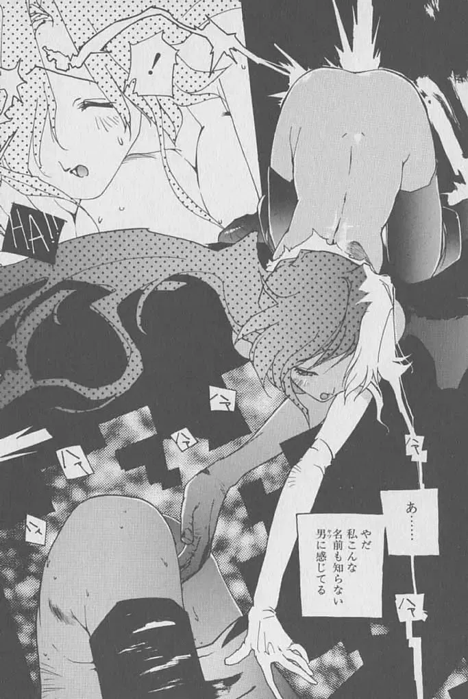 [Kotoyoshi Yumisuke] Gontan ga Kuru yo Fhentai - Page 64