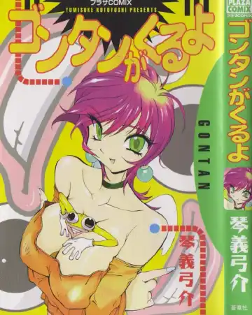 Read [Kotoyoshi Yumisuke] Gontan ga Kuru yo - Fhentai