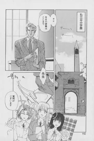 [Kotoyoshi Yumisuke] Gontan ga Kuru yo Fhentai - Page 109