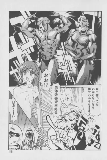 [Kotoyoshi Yumisuke] Gontan ga Kuru yo Fhentai - Page 114