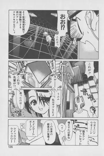 [Kotoyoshi Yumisuke] Gontan ga Kuru yo Fhentai - Page 134