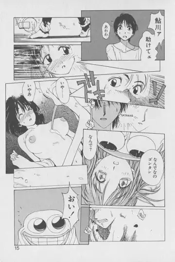 [Kotoyoshi Yumisuke] Gontan ga Kuru yo Fhentai - Page 14