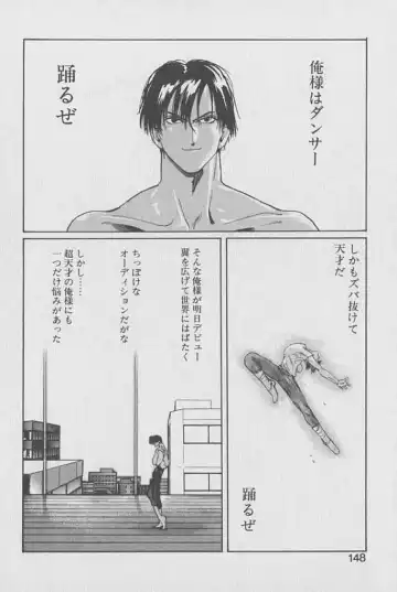 [Kotoyoshi Yumisuke] Gontan ga Kuru yo Fhentai - Page 147