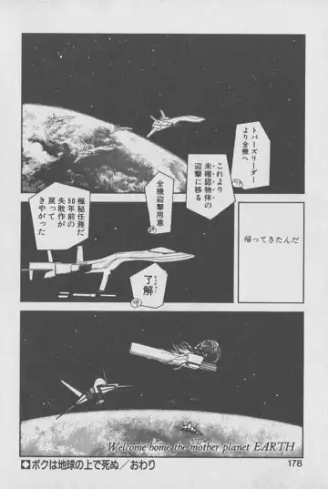 [Kotoyoshi Yumisuke] Gontan ga Kuru yo Fhentai - Page 177