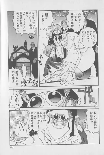 [Kotoyoshi Yumisuke] Gontan ga Kuru yo Fhentai - Page 48