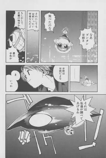 [Kotoyoshi Yumisuke] Gontan ga Kuru yo Fhentai - Page 51