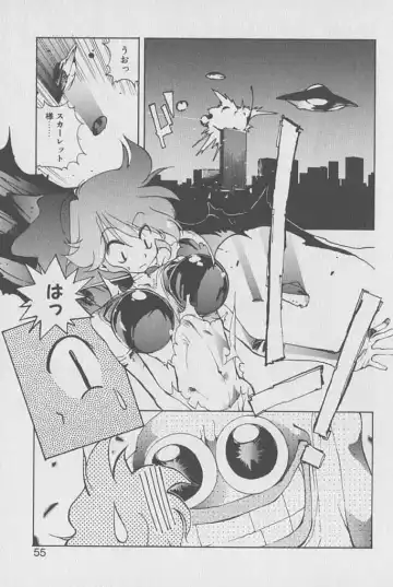 [Kotoyoshi Yumisuke] Gontan ga Kuru yo Fhentai - Page 54