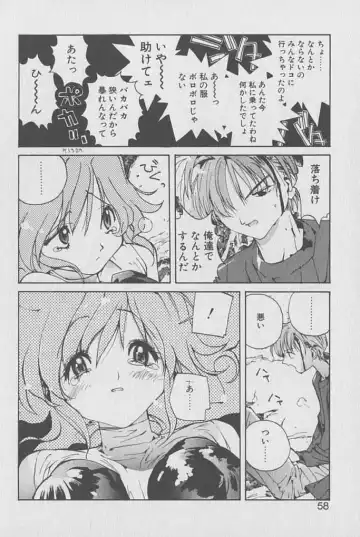 [Kotoyoshi Yumisuke] Gontan ga Kuru yo Fhentai - Page 57