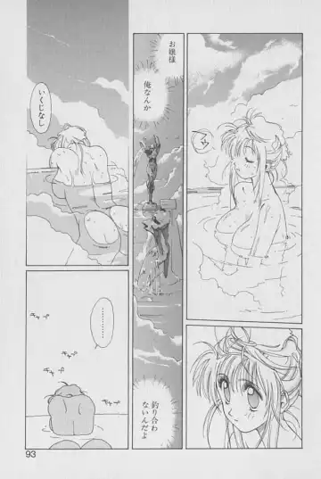 [Kotoyoshi Yumisuke] Gontan ga Kuru yo Fhentai - Page 92