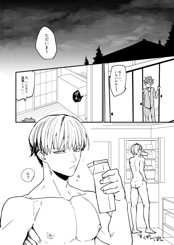 [Marble] XXX wa Keikakuteki ni Fhentai - Page 20