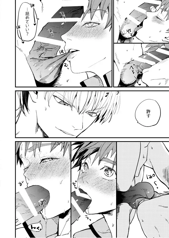 [Marble] XXX wa Keikakuteki ni Fhentai - Page 22