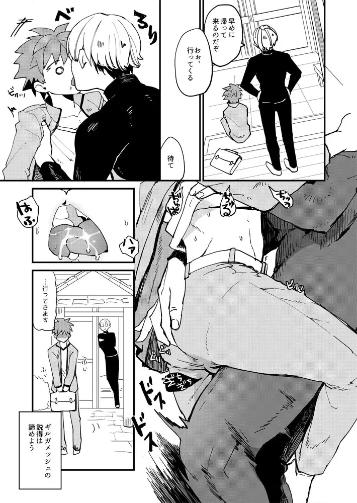 [Marble] XXX wa Keikakuteki ni Fhentai - Page 9