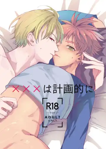 Read [Marble] XXX wa Keikakuteki ni - Fhentai