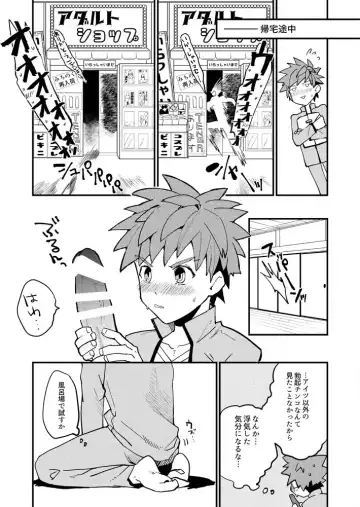 [Marble] XXX wa Keikakuteki ni Fhentai - Page 11