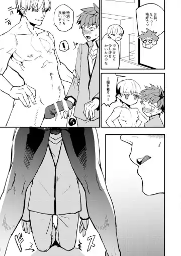 [Marble] XXX wa Keikakuteki ni Fhentai - Page 21