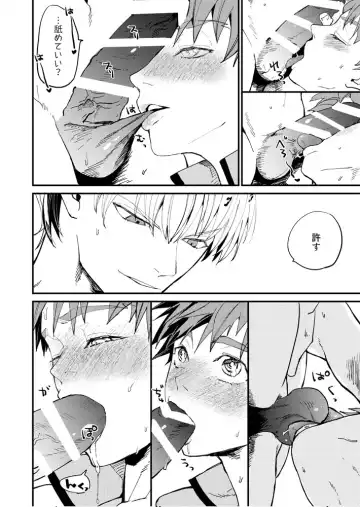 [Marble] XXX wa Keikakuteki ni Fhentai - Page 22