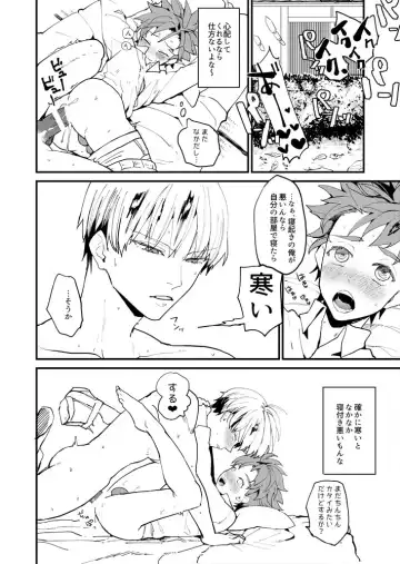 [Marble] XXX wa Keikakuteki ni Fhentai - Page 8