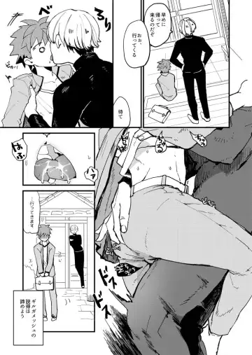 [Marble] XXX wa Keikakuteki ni Fhentai - Page 9