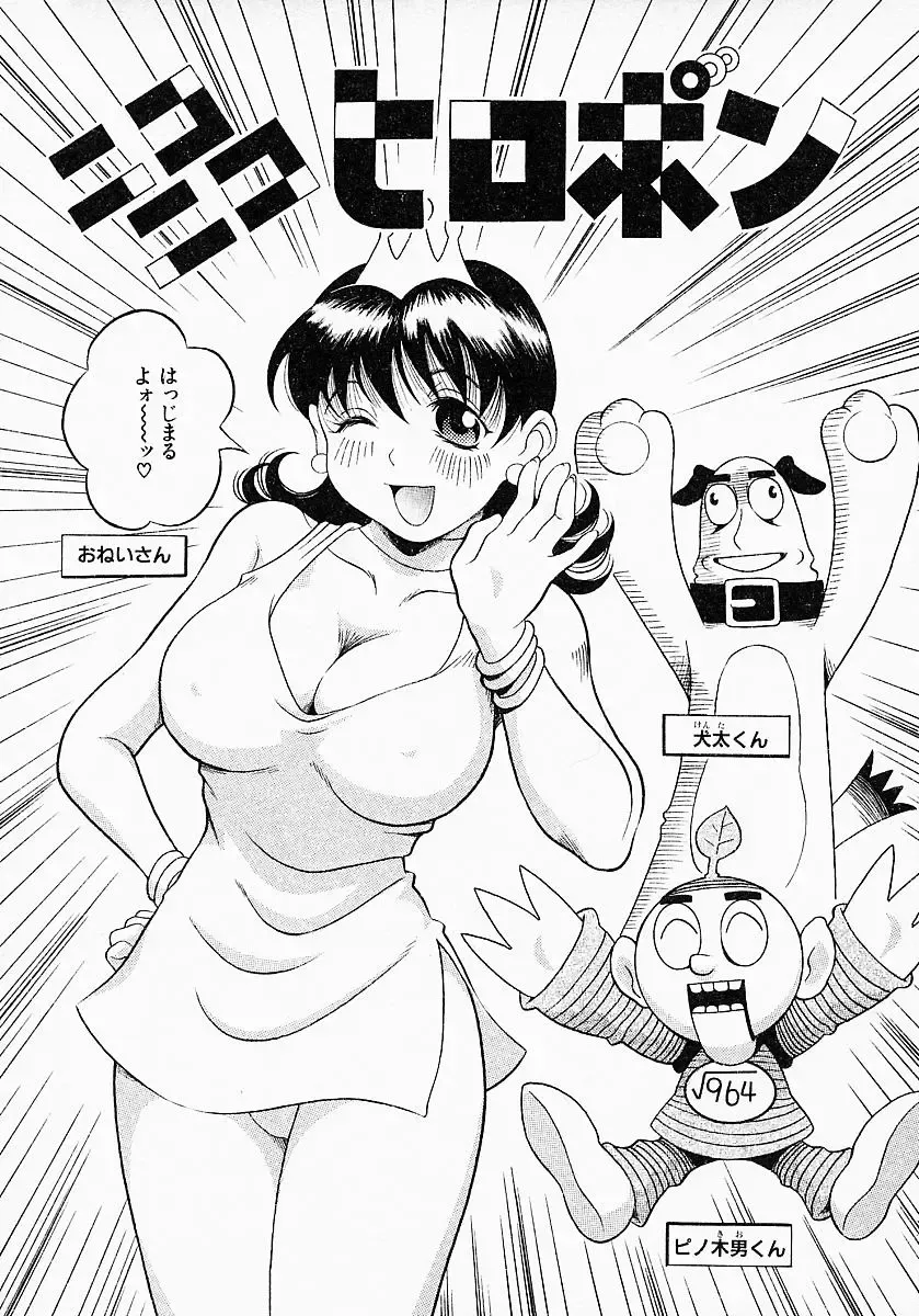[Sekiken] Go! Go! Girl Plus Fhentai - Page 125