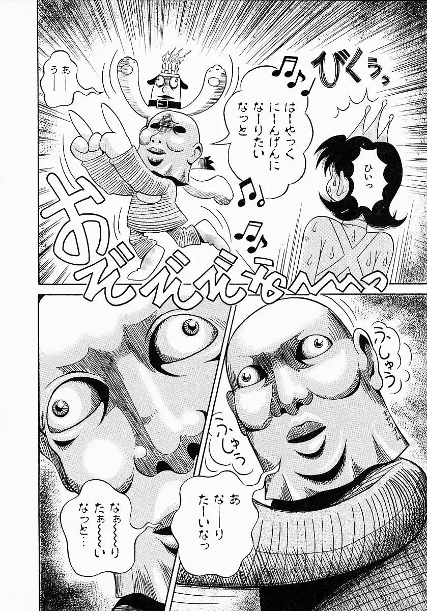 [Sekiken] Go! Go! Girl Plus Fhentai - Page 130