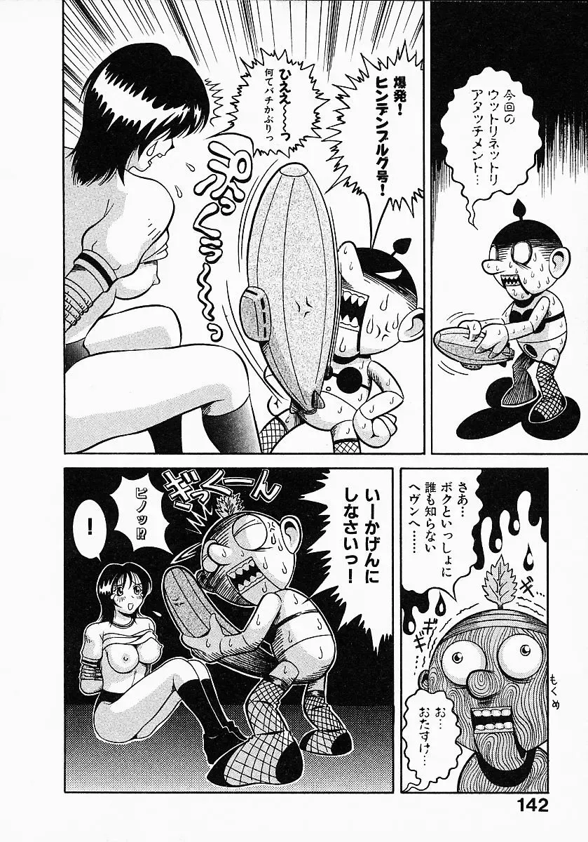 [Sekiken] Go! Go! Girl Plus Fhentai - Page 144