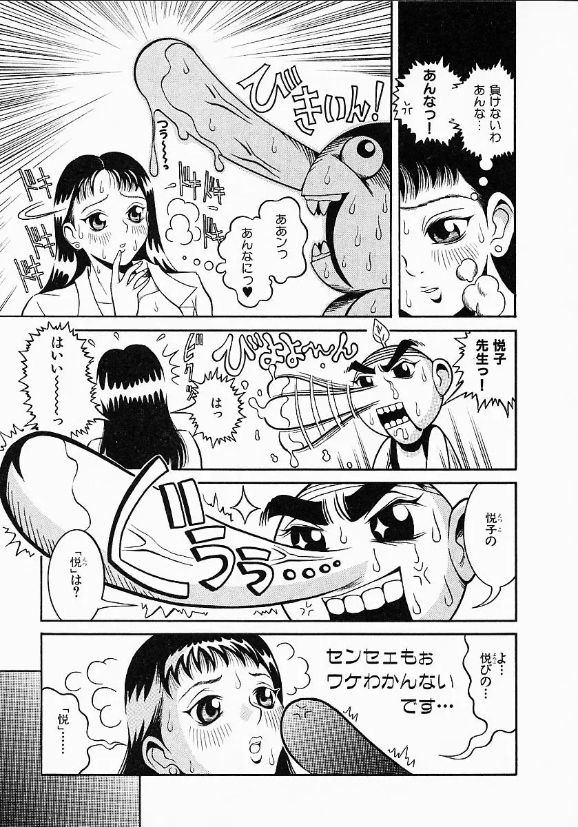 [Sekiken] Go! Go! Girl Plus Fhentai - Page 151