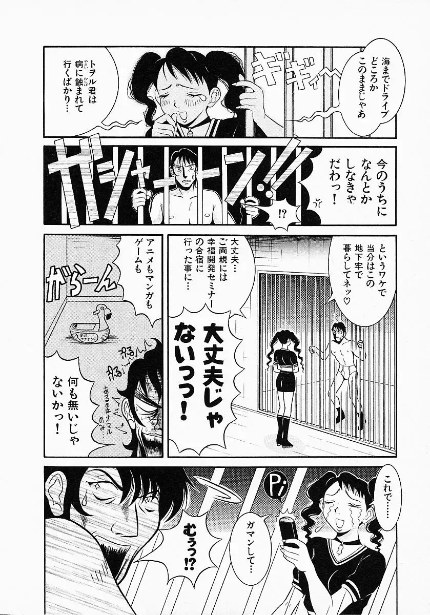 [Sekiken] Go! Go! Girl Plus Fhentai - Page 164