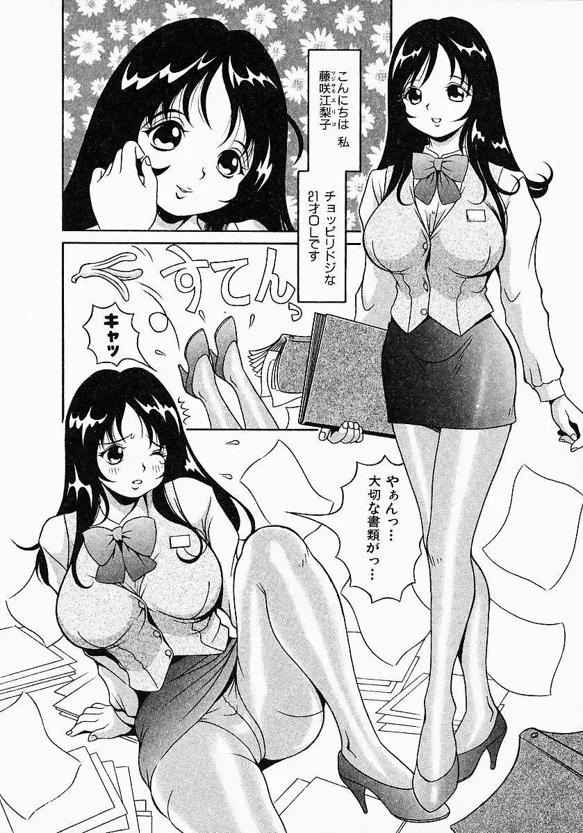 [Sekiken] Go! Go! Girl Plus Fhentai - Page 176