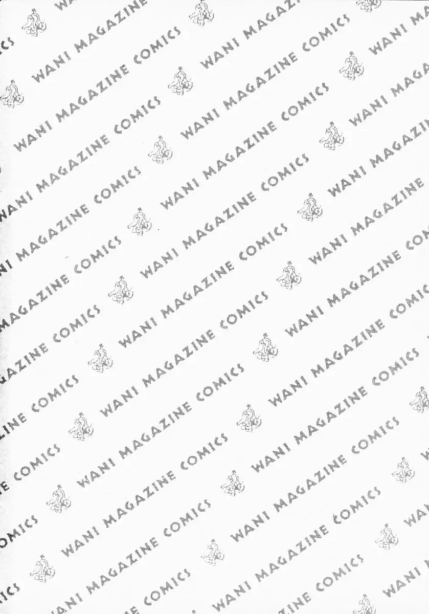 [Sekiken] Go! Go! Girl Plus Fhentai - Page 194