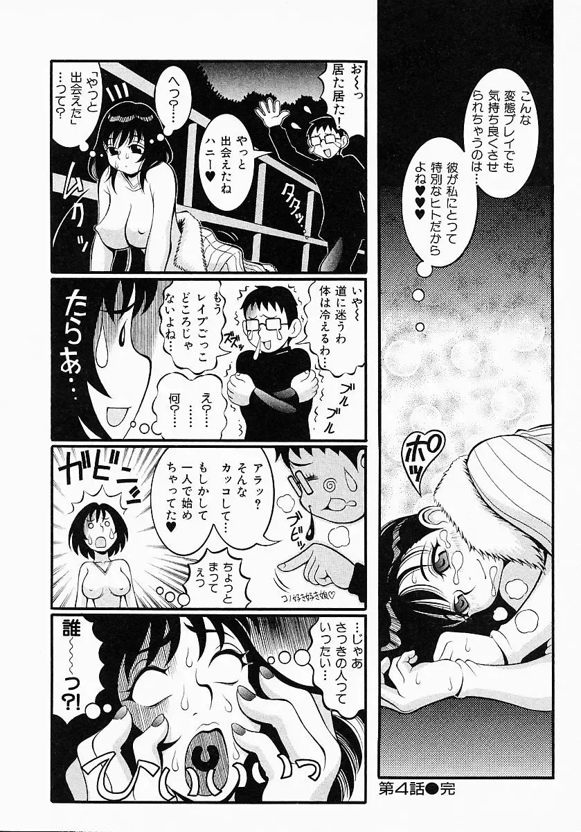 [Sekiken] Go! Go! Girl Plus Fhentai - Page 36