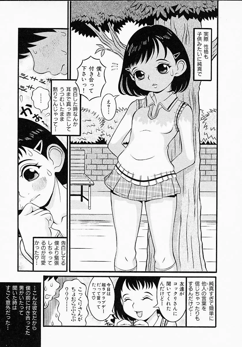 [Sekiken] Go! Go! Girl Plus Fhentai - Page 47