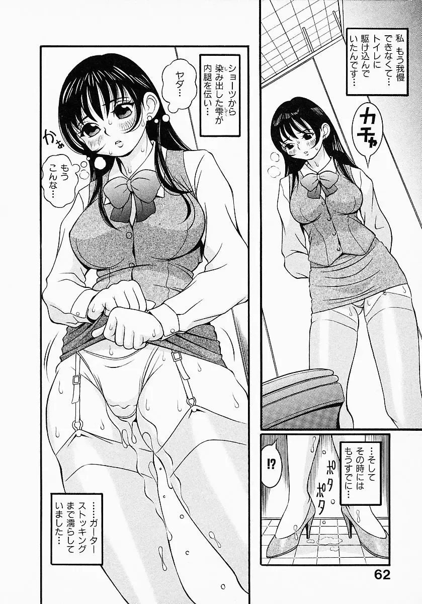 [Sekiken] Go! Go! Girl Plus Fhentai - Page 64