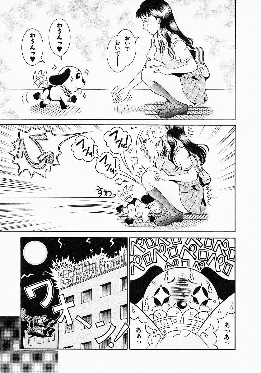 [Sekiken] Go! Go! Girl Plus Fhentai - Page 73