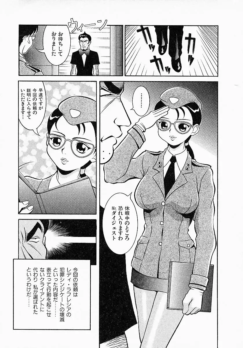 [Sekiken] Go! Go! Girl Plus Fhentai - Page 95