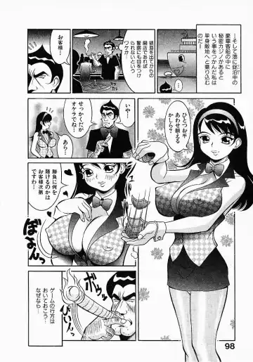 [Sekiken] Go! Go! Girl Plus Fhentai - Page 100