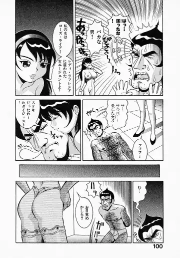 [Sekiken] Go! Go! Girl Plus Fhentai - Page 102