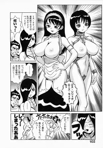 [Sekiken] Go! Go! Girl Plus Fhentai - Page 104