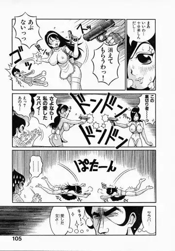 [Sekiken] Go! Go! Girl Plus Fhentai - Page 107