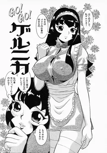 [Sekiken] Go! Go! Girl Plus Fhentai - Page 109