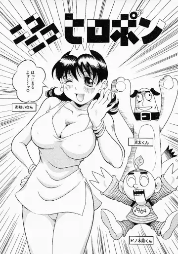 [Sekiken] Go! Go! Girl Plus Fhentai - Page 125
